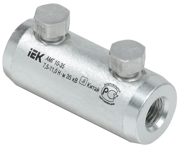 Гильза алюминиевая механическая со срывными болтами АМГ 10-35 до 35 кВ IEK