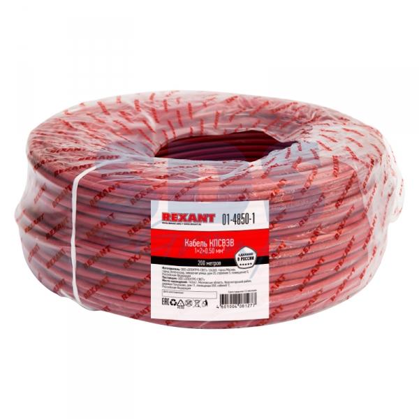 КПСВЭВ 1x2x0,50 кабель REXANT 01-4850-1