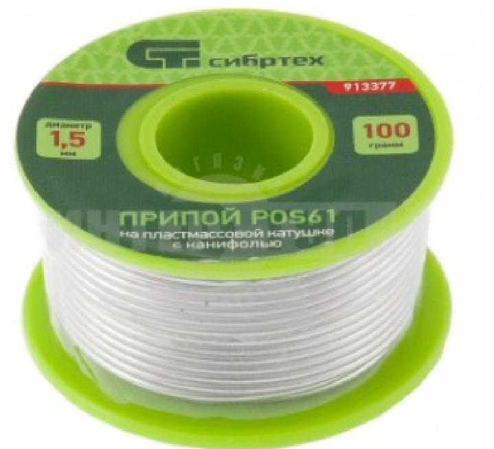 Припой с канифолью Сибртех D 2мм, 100 г, POS61, на пластмассовой катушке